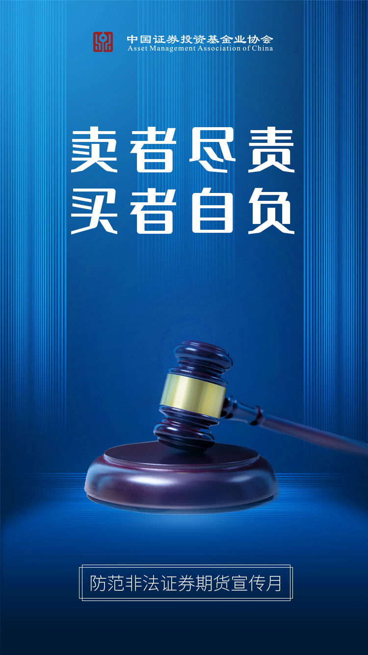 卖者尽责买者自负-海报.jpg